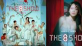 《The 8 Show》結局有片尾彩蛋，暗示有第二季！漫畫原著改編＋劇情解析，酷刑致敬《發條橘子》？ | 柯夢波丹