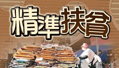 社協指扶貧政策要有優次 現有措施必須繼續並優化