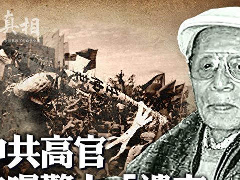 【百年真相】任仲夷的「政治遺言」為何落空？