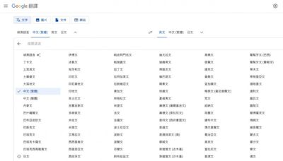 Google翻譯史上最大更新！新增110種語言「廣東話也能翻」，為何AI模型PaLM 2是幕後功臣？