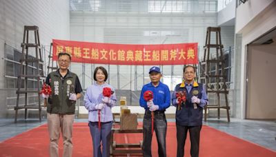 屏東縣王船文化館典藏王船開斧 今年下半年開館營運