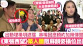 蘇韻姿遭《東張》築人牆阻出鏡 訪問串﻿嘴回應「續約加辣」傳聞！