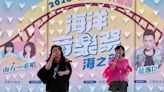 2023桃園竹圍「海洋音樂祭」 打造夏日海韻回憶