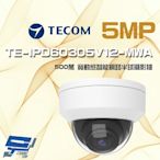 昌運監視器 東訊 TE-IPD60305V12-MWA  500萬 寬動態 H.265 電動變焦 AI 網路半球攝影機