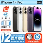 【Apple 蘋果】福利品 iPhone 14 Pro 256G 6.1吋 保固12個月 手機醫生官方認證