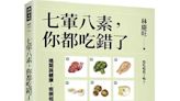 精製棕櫚油致癌 少吃薯片、泡麵、冰淇淋 - 焦點新聞