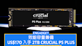 Prime Early Access 會員日：US$170 入手 2TB Crucial P5 Plus SSD