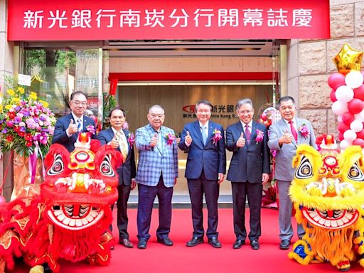 新光銀行南崁分行喬遷 深耕地方在地服務