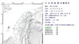 01:15花蓮近海規模4.1極淺層地震 最大震度3級