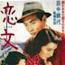 Love Letter (1953 film)