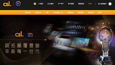 HKT 宣布 2024 年 11 月 8 日終止提供 2G 服務