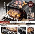 日本 HIRO 桌上型 無煙 串燒機 燒烤機 自動旋轉 烤肉機 BBQ 烤肉爐 燒肉 中秋節【全日空】