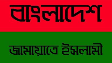 Bangladesh Liberation War