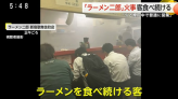 火燒到天花板濃煙瀰漫！東京拉麵店竟置顧客生命於不顧，網轟：應直接吊照關店