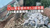 山東德州地震導致房屋倒塌 震央附近有牆出現細微裂縫