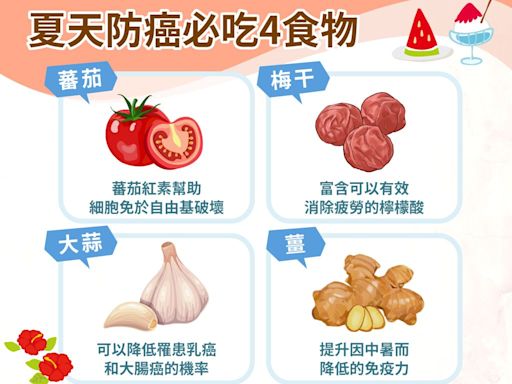 吃冰吃甜是癌細胞最愛！入夏吃「4種強免疫食物」遠離癌症體質