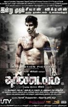 Thaandavam