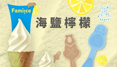 Xpark × 全家「Fami!ce」第2彈「海鹽檸檬新口味」 贈限量款水豚及企鵝造型湯匙 - 自由藝文網