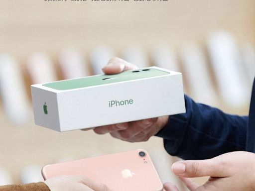 最新蘋果 Trade In 換購價一覽 28 款 iPhone 回收價全面看 - 流動日報