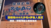 網上熱話｜金鐘酒樓推每位888元多啦A夢無人機宴 網民︰對面海望尖東睇鬼到