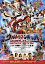 Ultraman Ginga Theater Special: Ultra Monster Hero Battle Royal!