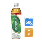 🈵️免運🈵️ 黑松🌸茶花綠茶580ml*48入‼️‼️‼️