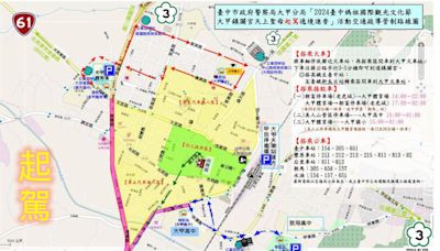 大甲媽4/5起駕遶境 交管及停車場訊息看這裡