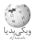 Persian Wikipedia