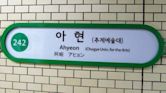 Ahyeon station