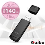 aibo 輕薄隨身型 USB錄音隨身碟-16G