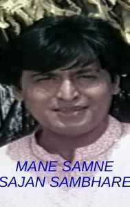 Mane Samne Sajan Sambhare