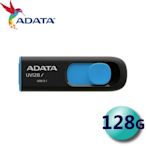 含稅附發票 ADATA 威剛 128G 128GB UV128 USB3.2 隨身碟 下推式 金士頓 PNY 參考