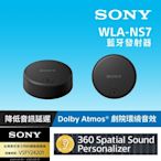 [Sony 公司貨 保固365] WLA-NS7 無線傳輸器