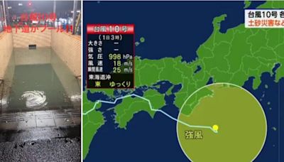 珊珊颱風釀6死將「二次登陸」！關東近畿下暴雨 地下道慘淹成泳池