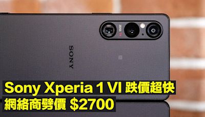 Sony Xperia 1 VI 跌價超快！網絡商劈價 $2700 呢個價你會 Buy？-ePrice.HK