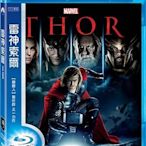 (全新未拆封)雷神索爾 Thor 藍光BD(得利公司貨)