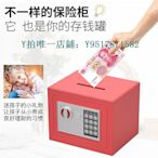 保險櫃 新疆西藏網紅抖音帶鎖收納箱保險柜家用迷你小型保險箱存錢罐