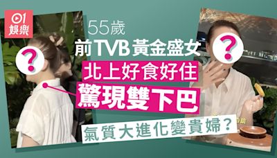 55歲前TVB黃金盛女北上狂吸金好食住 近照曝光極富態進化變貴婦