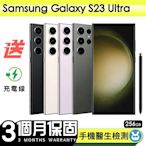 【Samsung 三星】福利品Samsung Galaxy S23 Ultra 256G 6.8吋 保固90天