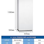 東元 TECO 直立式冷凍櫃 RL180SW《180公升》