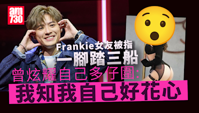 Frankie@MIRROR女友被指一腳踏三船 Christy曾亮相ViuTV | am730