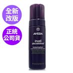 AVEDA蘊活煥欣增量蓬髮雲150ml (正統公司貨)