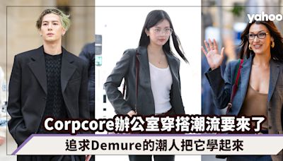 Corpcore辦公室穿搭潮流要來了！Hanni、Rosé、Jackson Wang西裝穿搭，追求Demure的潮人把它學起來