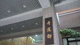 因應颱風動態 原民特考第二天考試9月5日舉行