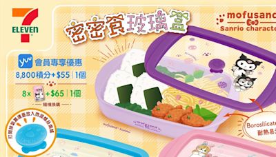 mofusand X Sanrio characters「聯萌」系列最終回 4款「密密食玻璃盒」壓軸登陸 7-Eleven 令用餐體驗更治癒溫馨 另有「7仔預購網店」獨家限量版 mofusand X Hangyodon 款讓你搶先預購 同場加映3大萌爆精品 - 「2合1頭枕+眼罩」+「裹貓貓毛巾」+「軟萌萌筆袋」