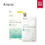 【Kracie葵緹亞】肌美精舒緩保濕美白面膜7枚入