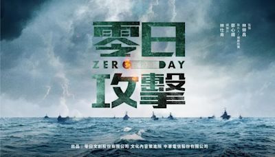 轟《零日攻擊》 邱毅：賴文化台獨起手式