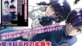 The Irregular at Magic High School Spinoff Novel Gets Manga