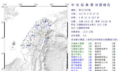 花蓮03：13再震！ 規模5.0