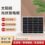 價格聯繫賣家~工廠直營30W-200W單晶光伏板組件太陽能發電板可充12V\\24V蓄電池
